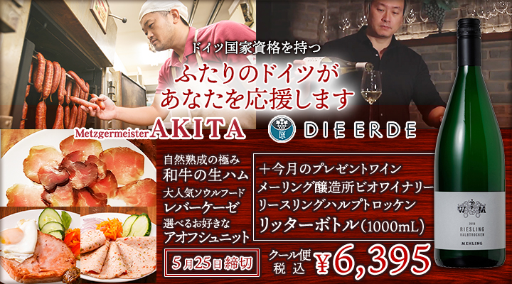 【特別企画】2人のドイツがあなたを応援しますセット