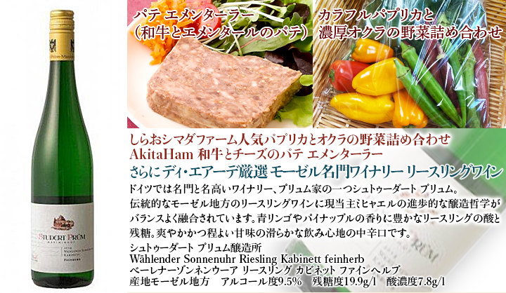 【特別企画】2人のドイツがあなたを応援しますセット商品内容
